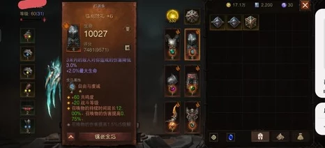 暗黑破坏神不朽巅峰加点全解析：高手攻略分享，网友热评加点技巧大放送！