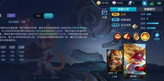 王者荣耀沈梦溪出装搭配全攻略，网友热议最佳装备组合方案！