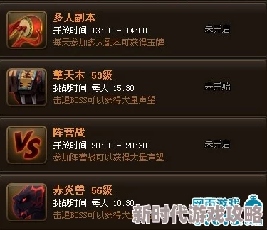 神仙道满声望等级揭秘：玩家热议达到满级声望究竟需要多少级？