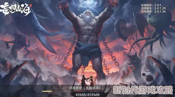 网友热议：深入探寻《妄想山海》鲲第六次进化秘境，全面揭秘游戏中山海鲲的终极进化之谜