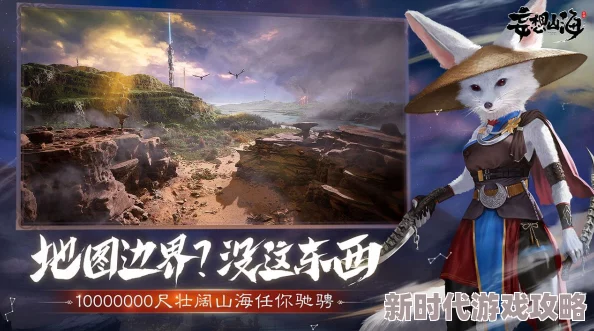 网友热议：深入探寻《妄想山海》鲲第六次进化秘境，全面揭秘游戏中山海鲲的终极进化之谜