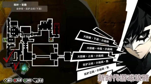 《女神异闻录5皇家版》提升佐仓双叶好感度攻略，网友亲测有效分享