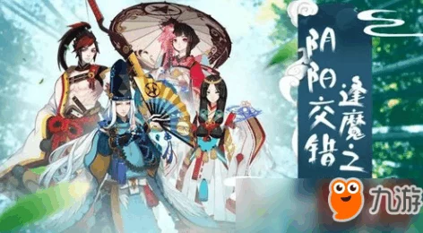 阴阳师神醉绮宴活动玩法全面解析，网友热评：奇幻盛宴，策略对决新体验！