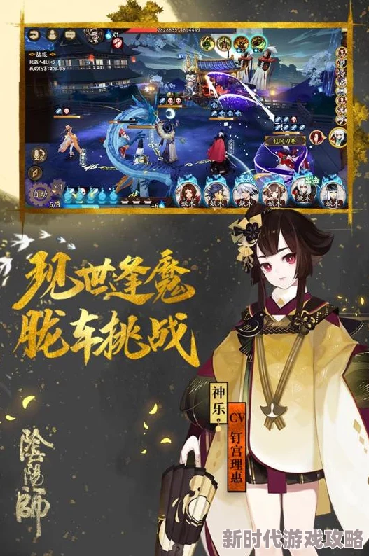 阴阳师神醉绮宴活动玩法全面解析，网友热评：奇幻盛宴，策略对决新体验！
