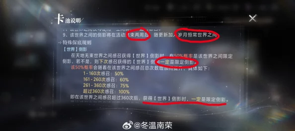异环抽卡保底机制全解析：多少抽必出？网友热议保底规则详解