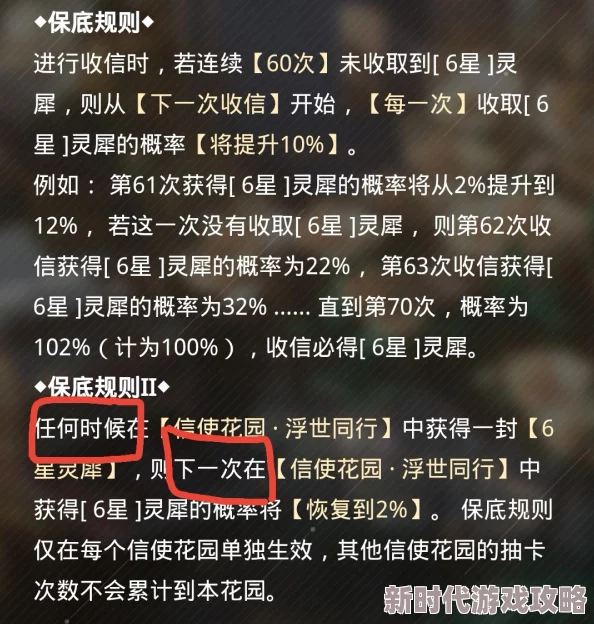 异环抽卡保底机制全解析：多少抽必出？网友热议保底规则详解