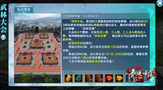 五行争锋深度解析，《剑侠世界 起源》属性克制关系盘点及网友热议评价