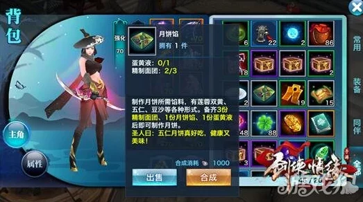 五行争锋深度解析，《剑侠世界 起源》属性克制关系全面盘点获网友热议好评