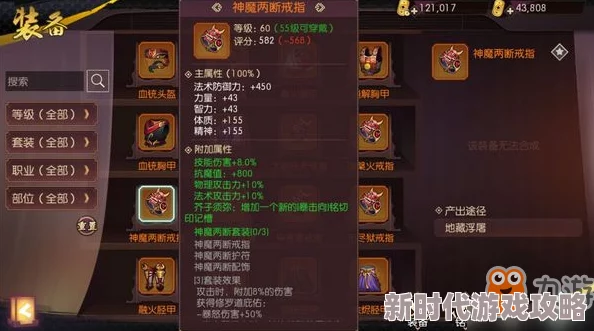 网友热议：侍魂胧月传说居合套装选择攻略，哪种搭配更胜一筹？