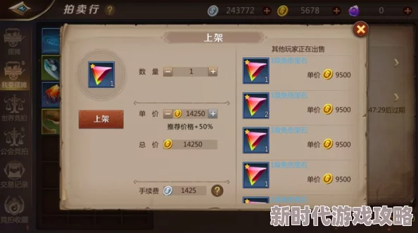 我叫MT4拍卖行位置详解及玩法攻略，网友热评指南助你轻松玩转拍卖系统！