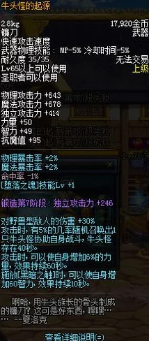 DNF玩家热议：挫折意志技能深度解析与评价，究竟是何方神圣？