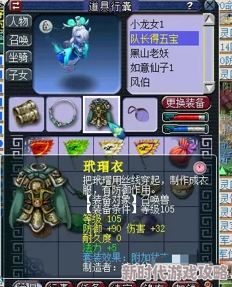 2025年梦幻西游召唤兽装备修炼全攻略，网友热评高效升级技巧解析