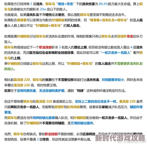 网友热议：物华弥新铜车马深造攻略，加点技巧全解析与深度探讨