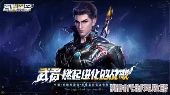 网友热议：吞噬星空黎明角色强度节奏榜最新评价及排名如何？