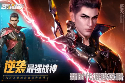 网友热议：吞噬星空黎明角色强度节奏榜最新评价及排名如何？