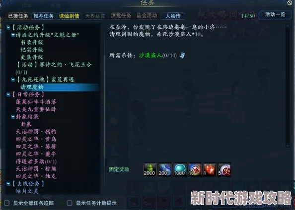 网友热议：神仙道游戏中命魂系统究竟多少级开启？解锁等级揭秘！