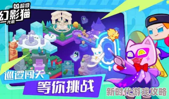 网友热议：超级幻影猫光痕版，幻影英雄快速升级全攻略及方法解析