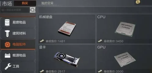 暗区突围中哪些物品最值钱？网友热议的物品价值排名TOP榜