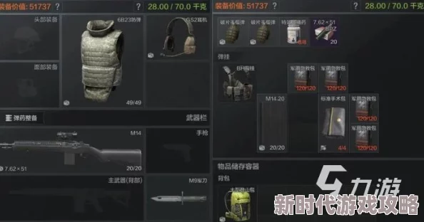 暗区突围中哪些物品最值钱？网友热议的物品价值排名TOP榜