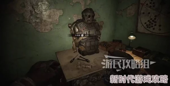《潜行者2》操作员外骨骼获取攻略：全面解析位置及多种获取方法，网友热议高效技巧