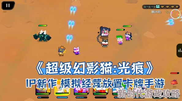 超级幻影猫光痕称号切换攻略：详解佩戴称号方法，网友热议实用技巧分享