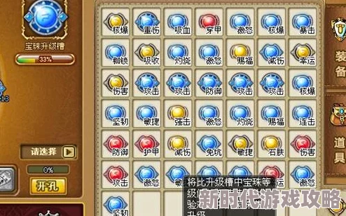 网友热议：弹弹堂首饰属性大比拼，哪个属性更胜一筹？