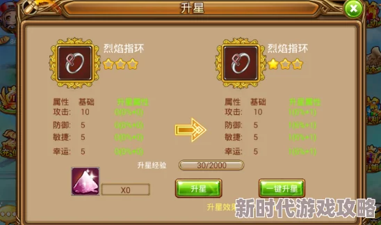 网友热议：弹弹堂首饰属性大比拼，哪个属性更胜一筹？