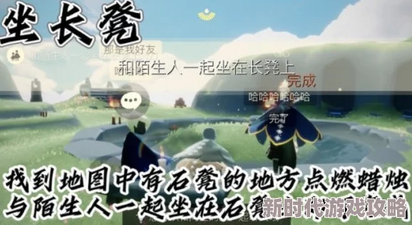 光遇斗笠先祖寻觅指南：详细攻略及网友热评位置揭秘