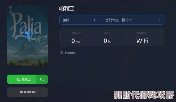 激战亚拉特黑屏闪退问题频发？网友热议解决方案大揭秘！