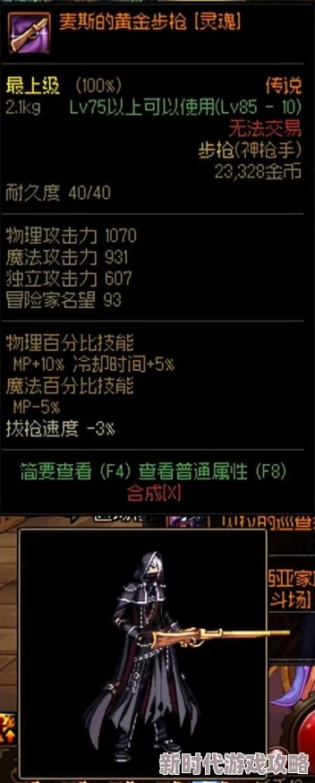 DNF死神系列皮肤深度评测：网友热议哪款才是最炫酷之选？