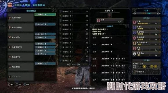 网友热议：怪物猎人2耳环技能选择指南，哪个才是你的狩猎神技？