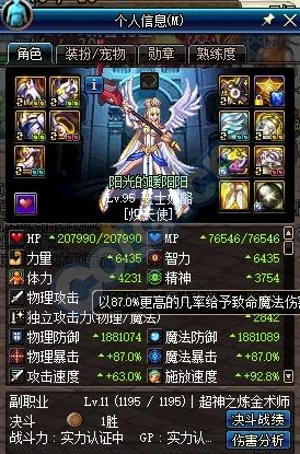 DNF根特音乐揭秘：网友热议其独特魅力与经典旋律是哪一首？