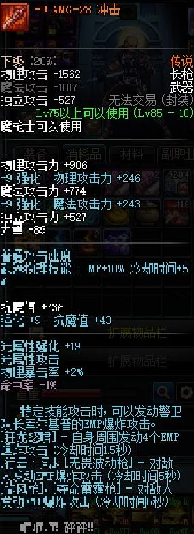 DNF装备价值探讨：网友热议，究竟哪一件才是最昂贵的神器？