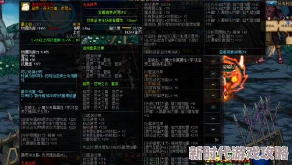 DNF瞎子职业属强选择指南:网友热议最佳属性强化方向深度评价 DNF瞎子职业属强选择指南:网友热议最佳属性强化方向深度评价