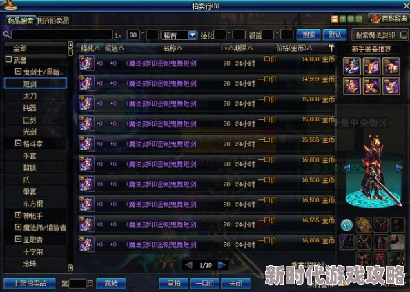 DNF瞎子职业属强选择指南:网友热议最佳属性强化方向深度评价 DNF瞎子职业属强选择指南:网友热议最佳属性强化方向深度评价