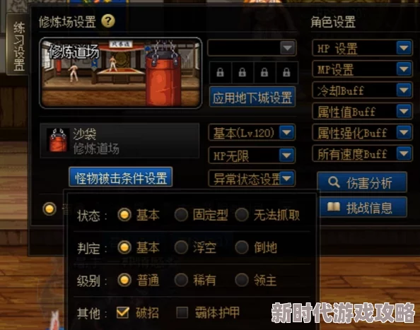 DNF打桩实测：玩家热议哪个沙袋最难挑战，专业评测揭晓答案！