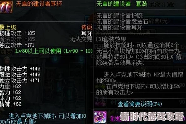 DNF鱼叉耳环详解：网友热议的这款神秘装备究竟是哪个？