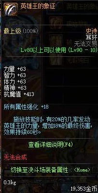 DNF鱼叉耳环详解：网友热议的这款神秘装备究竟是哪个？