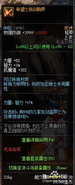 DNF弹药专家戒指选择指南:网友热议哪款戒指性价比最高? DNF弹药专家戒指选择指南:网友热议哪款戒指性价比最高?