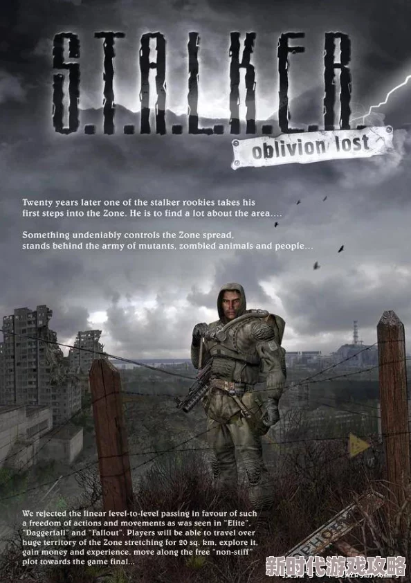 潜行者2切尔诺贝利之心：深度解析派系阵营，网友热议各势力特色与评价