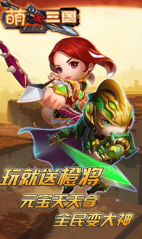 2024高人气Q版三国手游排行：网友热评，哪些是有趣的Q萌三国题材游戏？