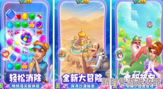 2024热门好评好玩游戏消消乐推荐:经典消除游戏大全,网友亲测高分榜单 2024热门好评好玩游戏消消乐推荐:经典消除游戏大全,网友亲测高分榜单