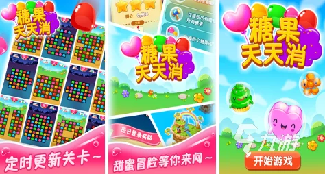 2024热门好评好玩游戏消消乐推荐:经典消除游戏大全,网友亲测高分榜单 2024热门好评好玩游戏消消乐推荐:经典消除游戏大全,网友亲测高分榜单