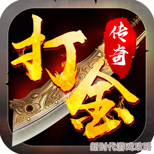 2024网友热评口碑前五传奇手游排行榜:精选热门传奇手游合集大放送 2024网友热评口碑前五传奇手游排行榜:精选热门传奇手游合集大放送