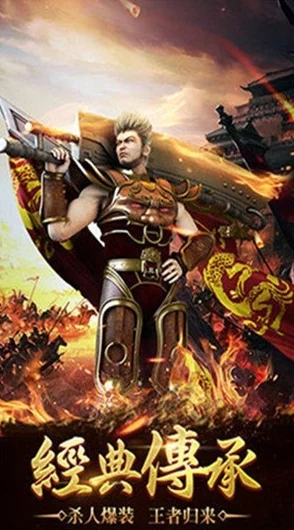 2024网友热评口碑前五传奇手游排行榜:精选热门传奇手游合集大放送 2024网友热评口碑前五传奇手游排行榜:精选热门传奇手游合集大放送