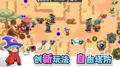 2024年网友热评:趣味性爆棚的塔防占领游戏精选,强烈推荐几款可玩性极高的手游! 2024年网友热评:趣味性爆棚的塔防占领游戏精选,强烈推荐几款可玩性极高的手游!