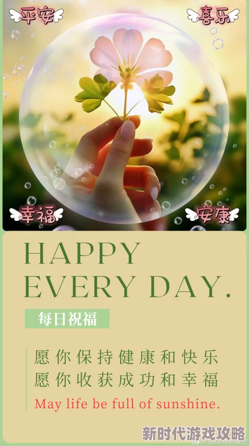 www黄色片传播积极向上的生活态度鼓励大家关注健康与快乐享受美好人生的每一刻