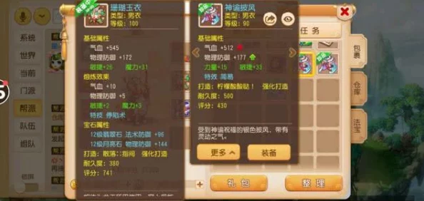 2024热门服饰设计手游大盘点:网友力荐能设计衣服的游戏全攻略 2024热门服饰设计手游大盘点:网友力荐能设计衣服的游戏全攻略