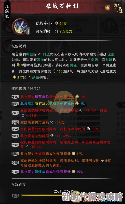 鬼谷八荒神目仙祠任务通关秘籍:网友热评攻略指南助你轻松过关 鬼谷八荒神目仙祠任务通关秘籍:网友热评攻略指南助你轻松过关