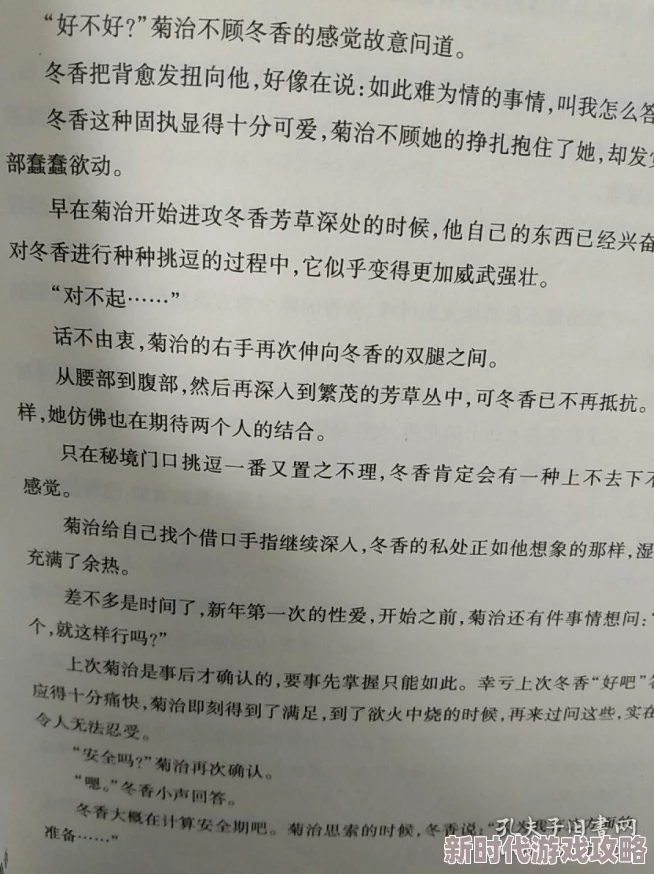 公交车疯狂做欲爱小说情节离奇但引人入胜